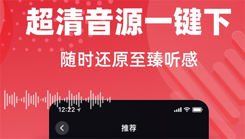 手机音乐软件哪些最好用不收费 火爆的的手机音乐软件分享截图