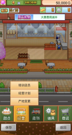 创意蛋糕店经营计划 创意蛋糕店经营计划作用盘点截图