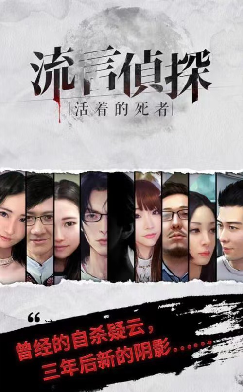流言侦探人物盘点 流言侦探有哪几款人物截图