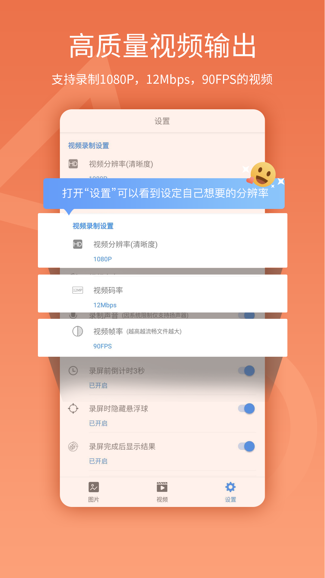 录屏软件榜单合集 实用的录屏工具分享截图