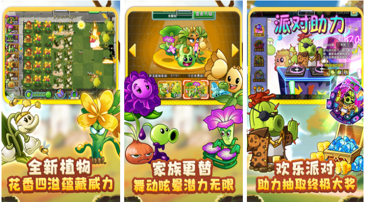 小时候玩的打僵尸的游戏有哪几款 耐玩的打僵尸游戏合辑2023截图