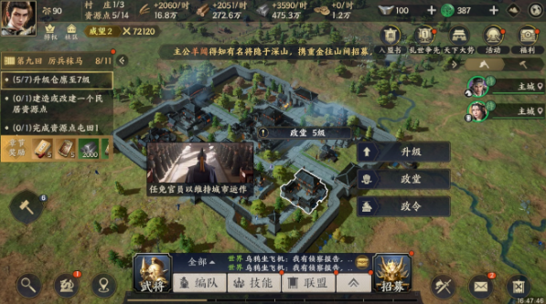 战地无疆政令加点方法 战地无疆政令怎么加点截图