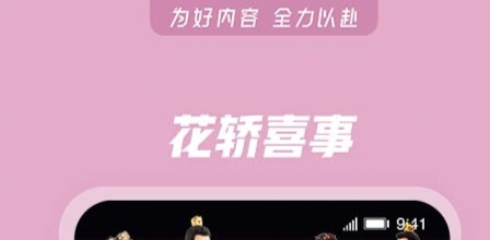 动漫软件app分享 实用的动漫APP有哪几款截图