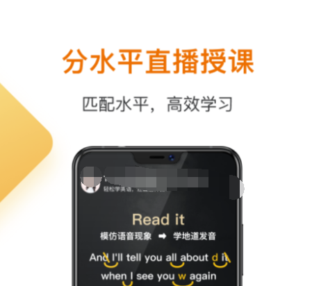 拍读英语app下载 实用的英语安卓APP软件下载分享截图