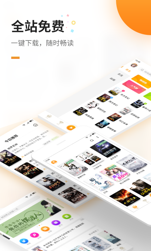 阅读app有哪几款 阅读app推荐截图