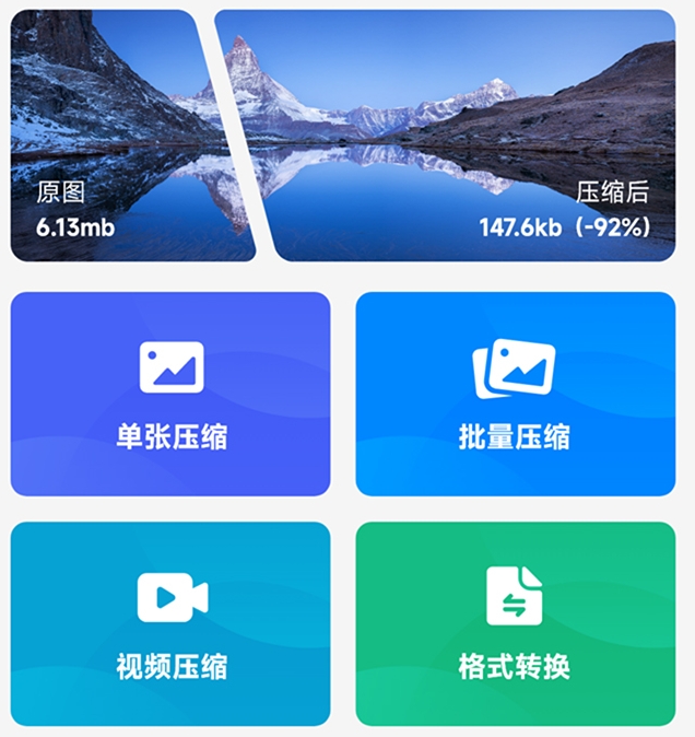 图片大小压缩软件有哪几款 最好玩的图片大小压缩类APP榜单截图