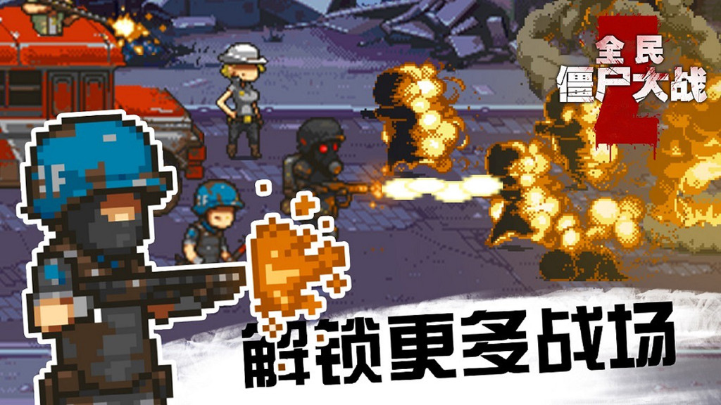 闯关打僵尸的游戏左右移动有哪几款2023 受欢迎的闯关打僵尸游戏手机版推荐截图