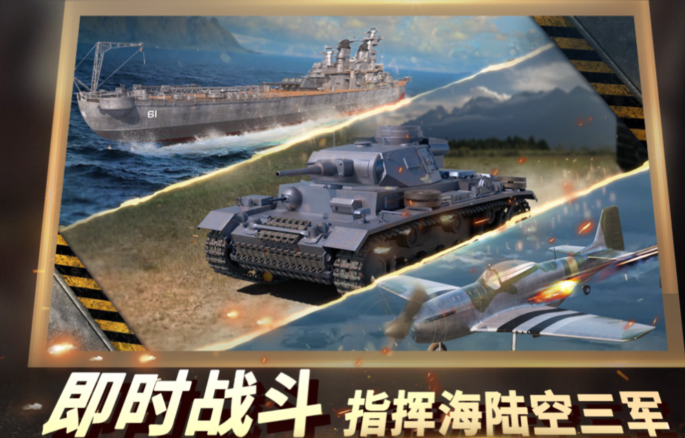不用钱的战争策略的游戏榜单合集 流行的战争策略游戏手机版介绍2023截图