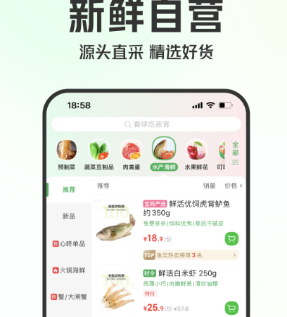 蔬菜配送的app有哪几款 蔬菜配送软件榜单截图