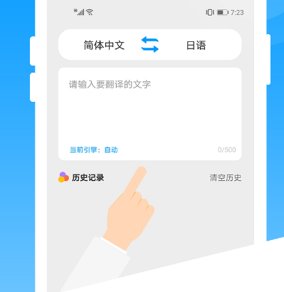 日语搜题找答案软件有哪几款 日语搜题app排行截图