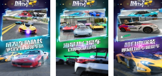 不用钱的大型赛车游戏榜单合集 2023榜单3赛车游戏手机版before_1截图