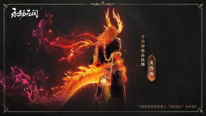 永劫无间游戏手机版角色强度分析 永劫无间手游强力角色有哪几款截图