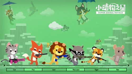 小动物之星最新激活码 小动物之星兑换码合辑截图