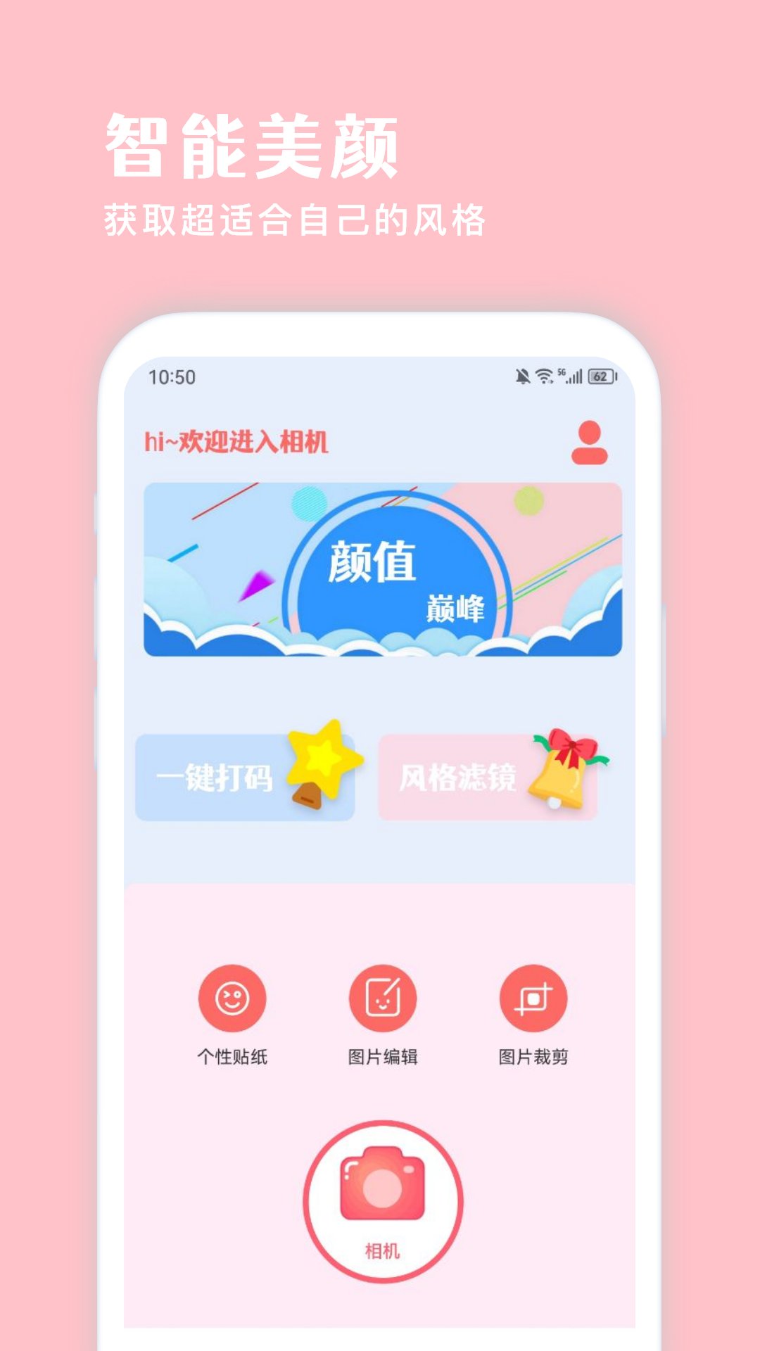 让图片变清晰的软件分享 能够修理图片的app推荐截图