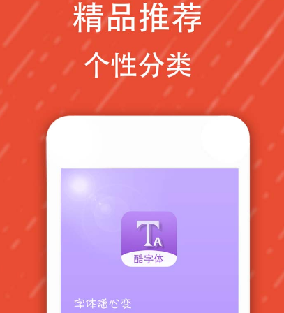 不用钱字体自带拼音的软件有哪几款 免费字体自带拼音app合辑截图