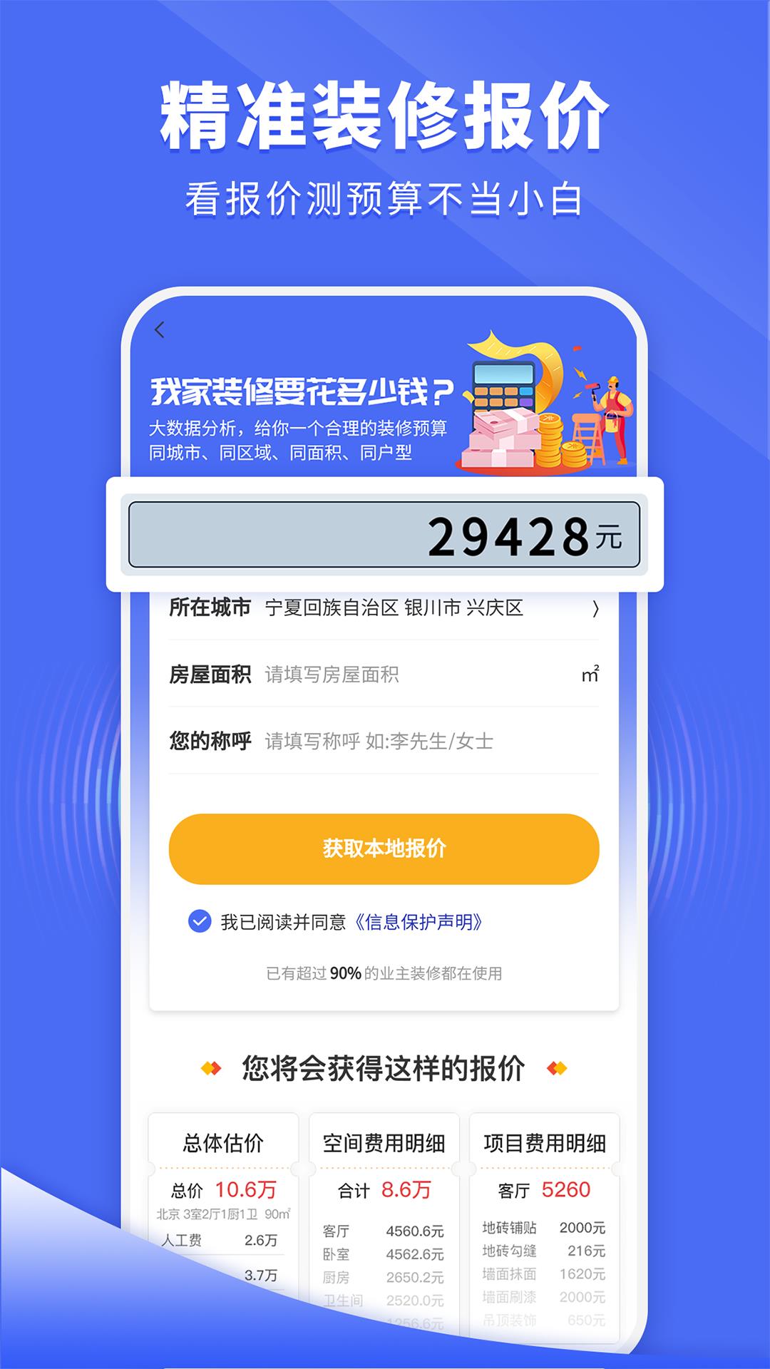 全屋定制设计软件分享 全屋定制设计软件有哪几款截图