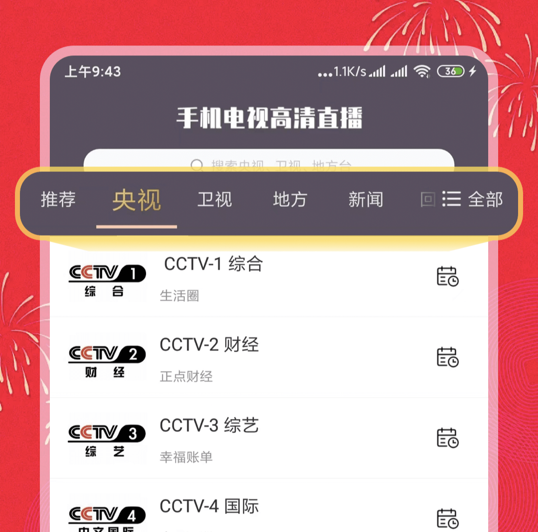 港剧app哪些好 耐玩的港剧APP分享截图