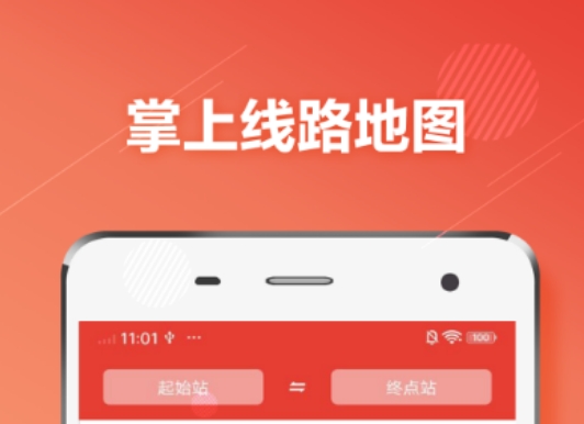 上海坐地铁用哪些app 实用的坐地铁软件榜单合集截图