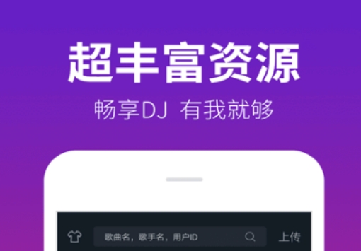 无损音乐不用钱下载app 实用的音乐下载软件合辑分享截图