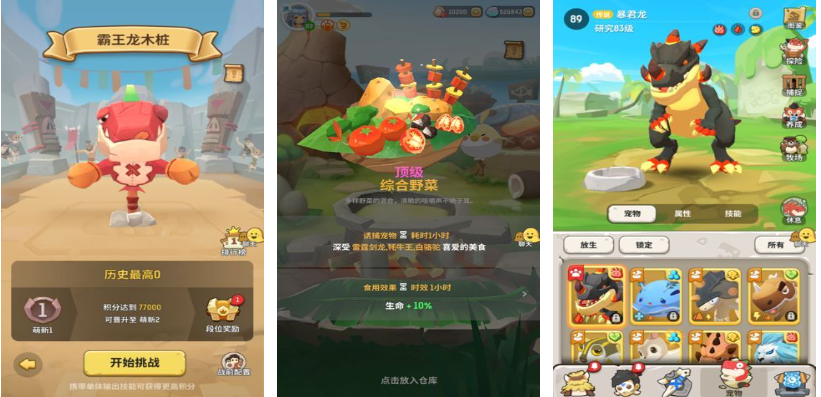 有趣的小恐龙手游分享 榜单3恐龙题材游戏before_12023截图