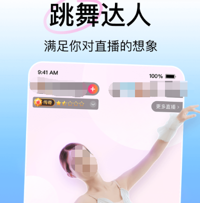 直播app有哪几款 火爆的直播软件榜单截图