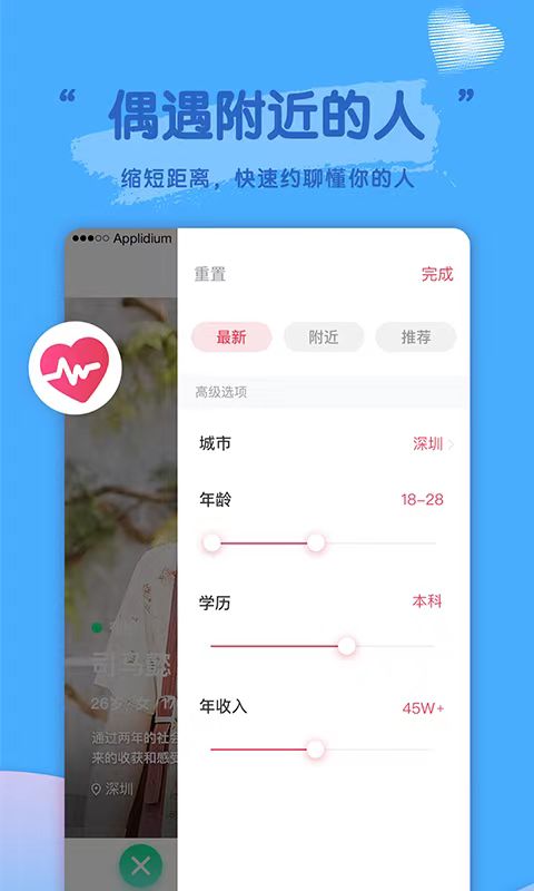 跟微信漂流瓶一样的聊天软件有哪几款 聊天软件推荐截图