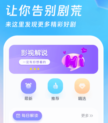 能不用钱看剧的软件分享 能够免费看电视电影的软件有哪几款截图