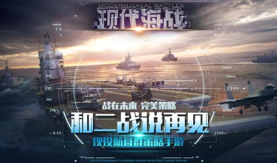 火爆的的战舰不用网络游戏排行 流行的战舰游戏前五2023截图