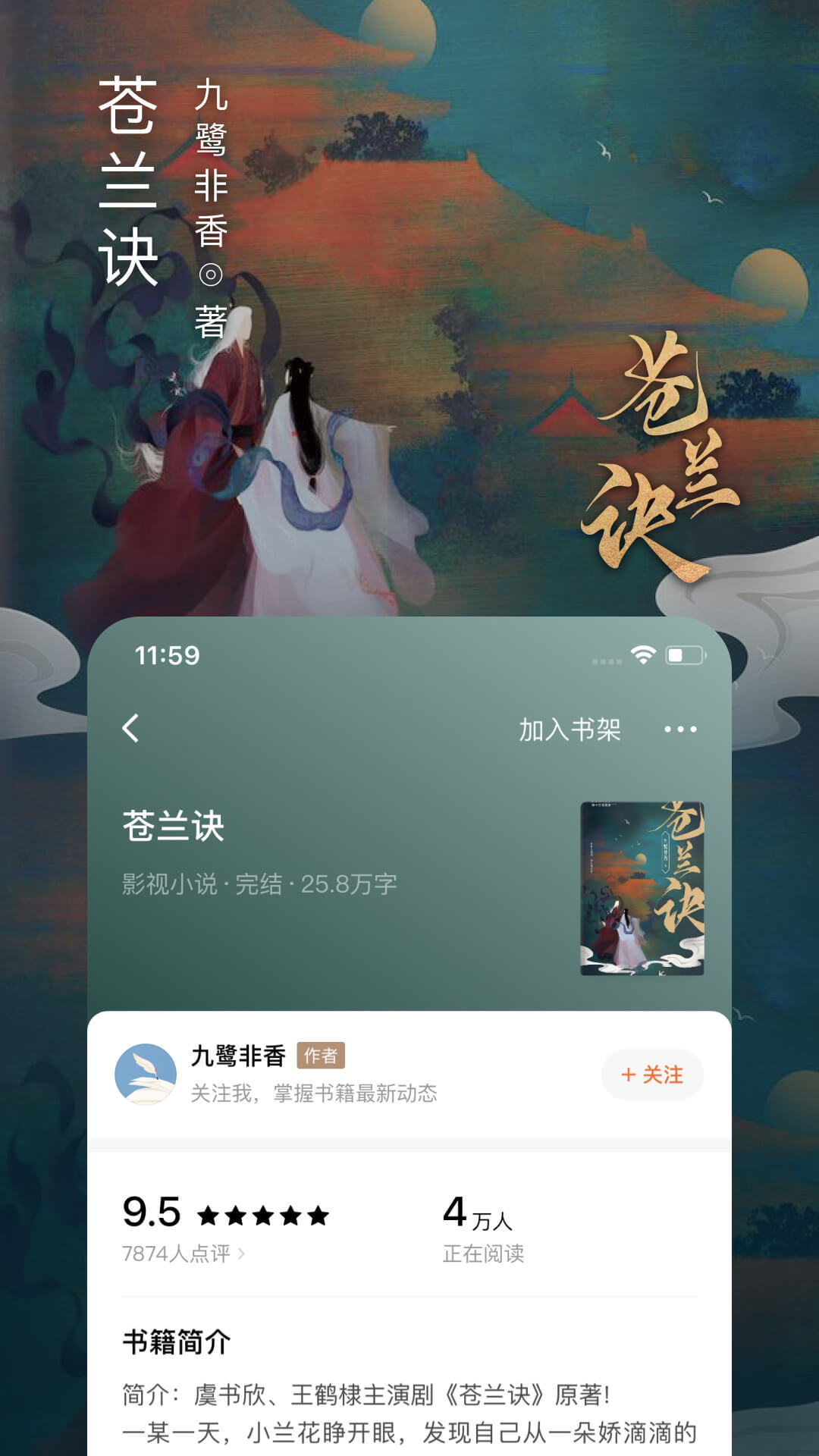 不用钱听书的小说软件分享 具有听书功能的小说软件有哪几款截图