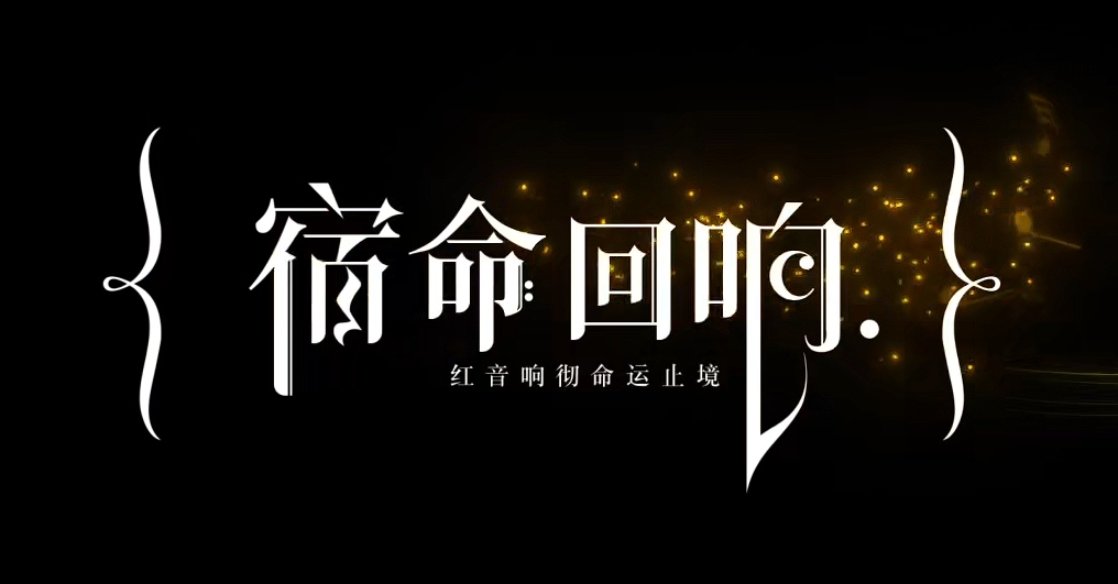 宿命回响G弦上的咏叹调技能如何 宿命回响G弦上的咏叹调技能盘点截图