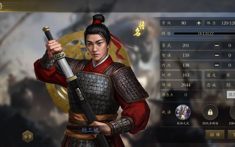 军令如山王者之心下载预约地址 军令如山游戏手机版安卓手机版下载推荐截图