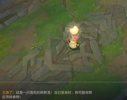 英雄联盟游戏手机版胖胖龙乐园盘点 英雄联盟手游胖胖龙乐园怎么样截图