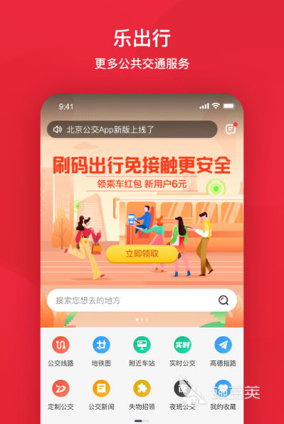 徐州公交实时到站查询 徐州公交出行必备的实时公交软件分享