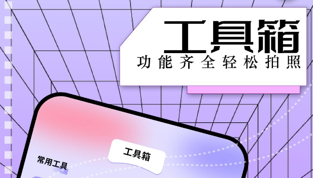 好玩的相机软件有哪几款 分享受欢迎的相机软件榜单截图
