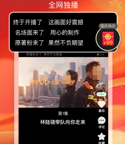 十款不用钱追剧软件无广告盘点 无广告的十大免费追剧app下载截图