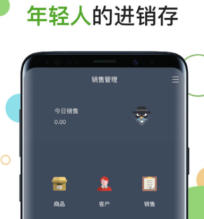 进销存记账软件有哪几款 进销存app榜单截图