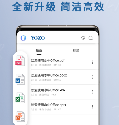 ppt软件有哪几款 实用ppt软件分享截图