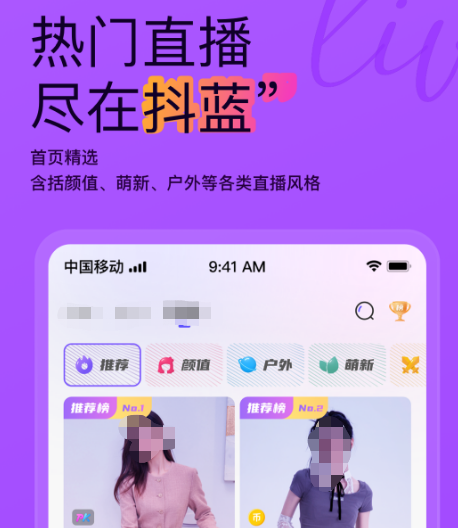 很受欢迎的app直播有哪些