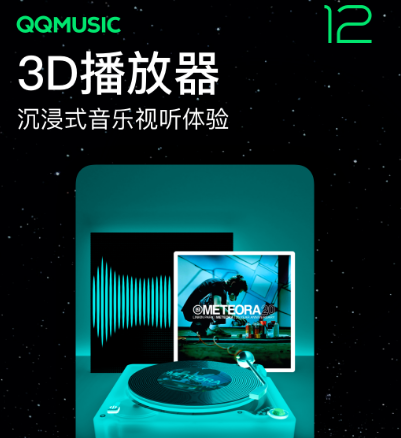 歌曲下载全不收费的app有哪几款 不用钱下载歌曲软件合辑截图