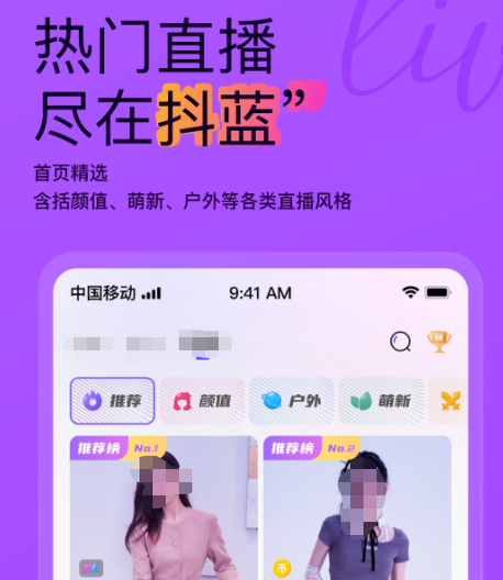 很好玩的app直播有哪几款 受欢迎的直播app榜单截图