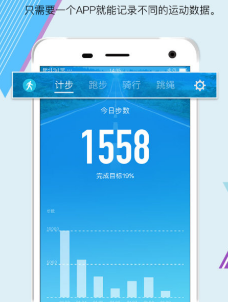 运动健康app有哪几款 有关运动健康软件下载截图