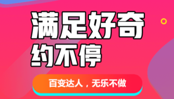 永久不用钱聊天的交友软件分享 有没有免费的聊天软件截图