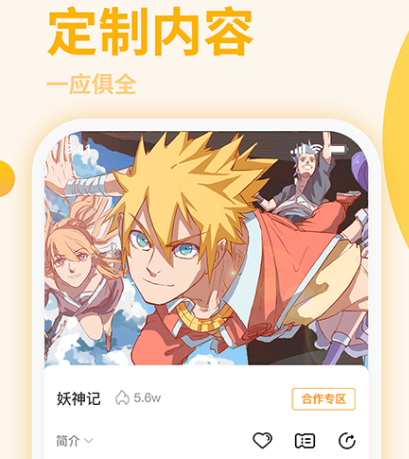 什么软件看漫画齐全而且不用钱 火爆的看漫画app合辑截图