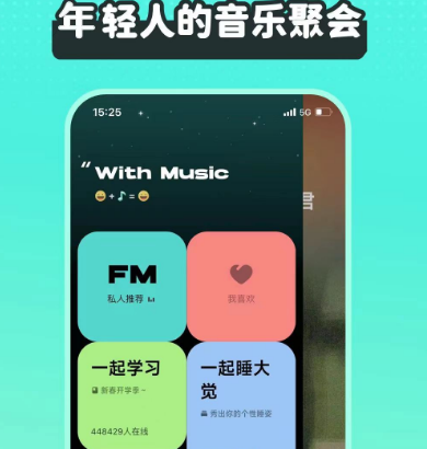 听歌不用钱的音乐软件哪些好 免费听歌app合辑截图