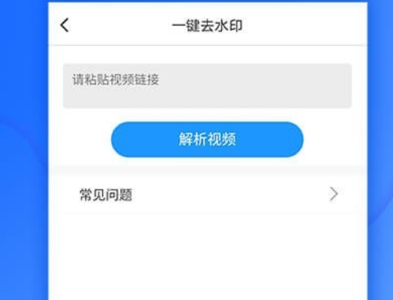 不用钱去水印软件有哪几款 去水印免费的软件分享截图