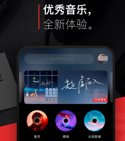 无需会员不用钱听歌的软件有哪几款 免费听歌app排行截图