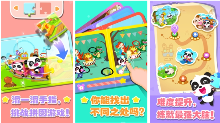 适合小孩子玩的不用网络游戏机前五分享 流行的儿童单机游戏榜单2023截图