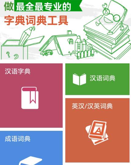 练普通话最实用的app有哪几款 练普通话最好用的软件下载截图