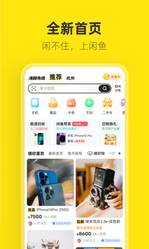 上门收购二手电动车app推荐 上门收购二手电动车APP下载安装链接分享截图