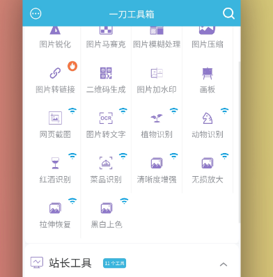 能够把文字转为朗读的软件有哪几款 文字转语音app合辑截图